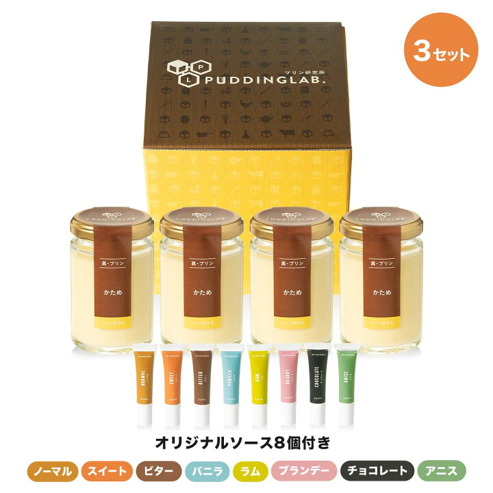 楽天市場】プリン スイーツ プレゼント ギフト 固め 高級ぷりん ギフト 