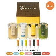 プレゼント ギフト スイーツ プリン【ヒルナンデスで紹介】 最高級 食べ比べ セット 贈り物喜ばれる 御中…