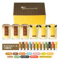 プリン ギフト スイーツ 高級 セット プレミアムセット ジャージー 固い お取り寄せ 固め 日持ちするお菓…