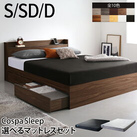 【割引クーポン】ベッド セミダブル 収納 マットレス付き セミダブルベッド 収納付き マットレス付き おしゃれ 収納 ベッド下収納 引き出し付き 可愛い 北欧 マットレス付 宮付き コンセント付き ジェネラル 大量収納 プエル