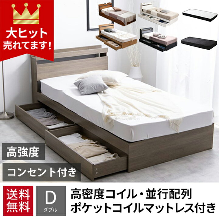 楽天市場】【割引クーポン】 ベッド ダブル マットレス付き ポケット 