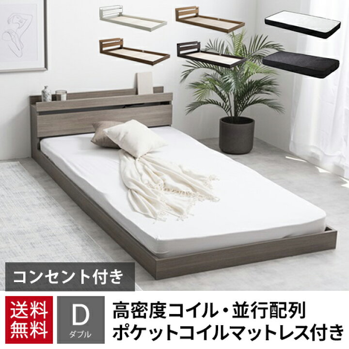 楽天市場】【割引クーポン】 ベッド ダブルマットレス付き ベッド 