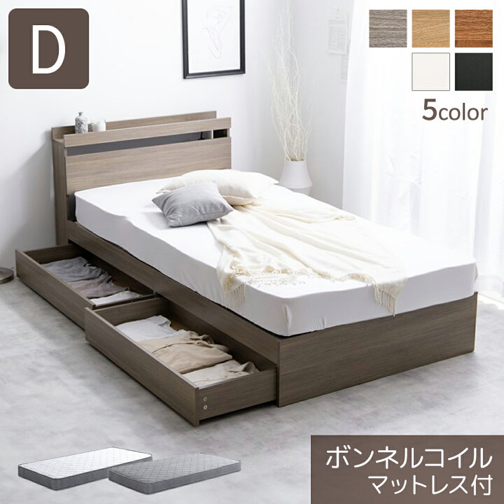 楽天市場】【割引クーポン】 ベッド ダブル マットレス付き ボンネル 