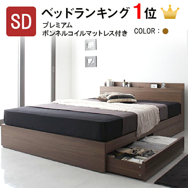 楽天市場】【割引クーポン】ベッド セミダブル 収納 マットレス付き 