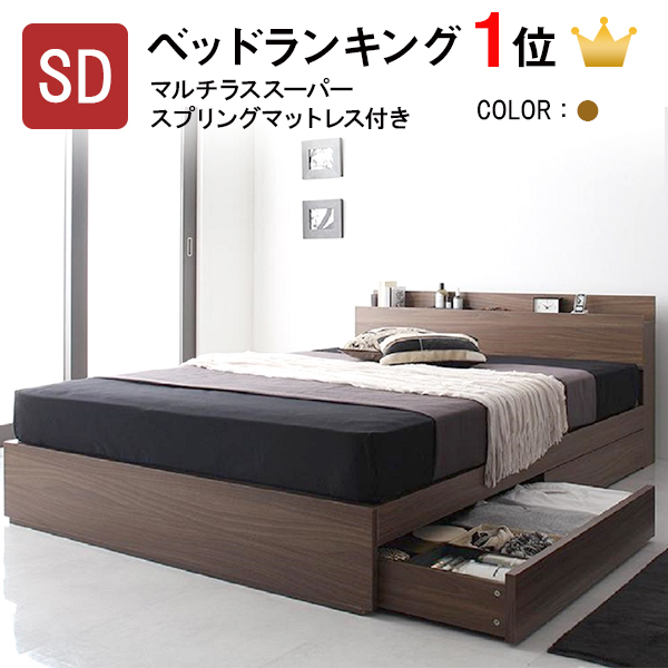 ベッド フランスベッド 収納付き セミダブル マットレス付きの人気商品 