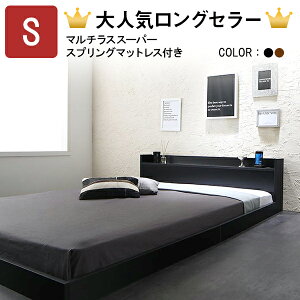 ローベッド フロアベッド シングル 北欧 ベッド 通販 価格比較 価格 Com