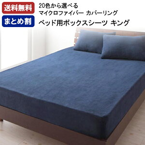 �y�����N�[�|���z�������� 20�F����I�ׂ�}�C�N���t�@�C�o�[�J�o�[�����O�@�{�b�N�X�V�[�c�@�L���O �v�G��