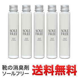 靴 消臭 粉 消臭剤 中敷き ソウルフリー 5個 安心安全の日本製 緑茶・天然成分 ソールフリー 消臭パウダー 足 除菌 靴ケア用品 日本製 フットクリア スカロー 正規品 送料無料