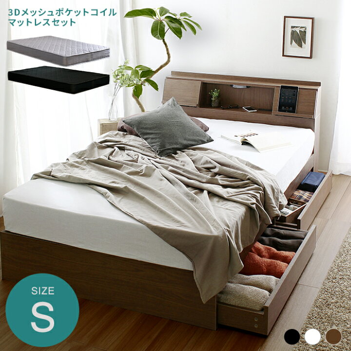 楽天市場】【割引クーポン】ベッド シングル マットレス付き 収納 