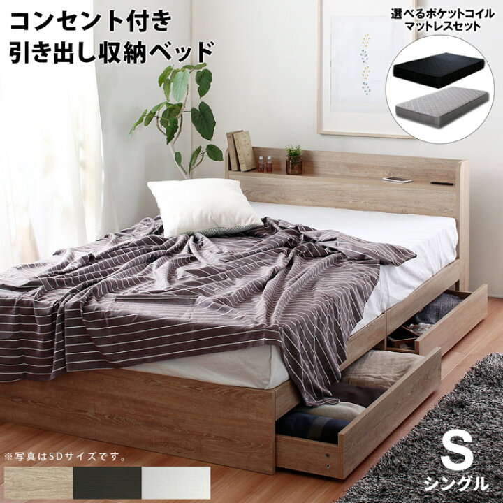 楽天市場】【BF割引クーポン】ベッド シングル マットレス付き  