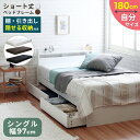 【割引クーポン】 ベッド 収納 女の子 ベッド ベット シングルベッド シングルベット マットレス付き ショート丈 ベッド シングル セット 引き出し付き 収納付き 姫系 ホワイト プエル