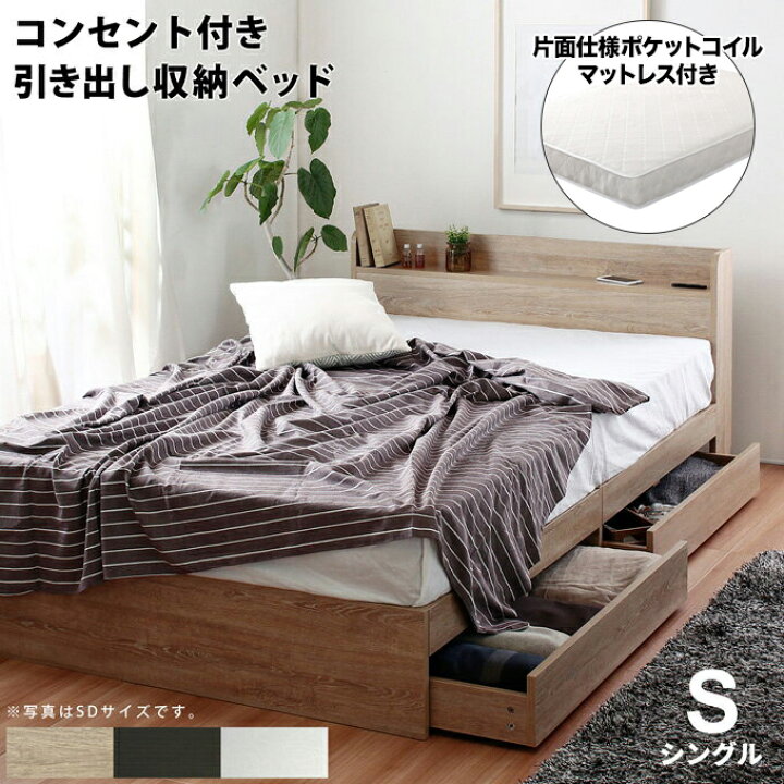 楽天市場】【割引クーポン】ベッド シングル マットレス付き シングル 