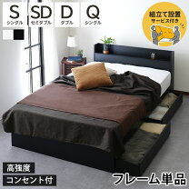 楽天市場】黒 ブラック（サイズ（寝具）クイーン）（ベッドフレーム 
