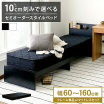 楽天市場】セミシングル ベッド（横幅（cm）70 ～ 79.9）の通販