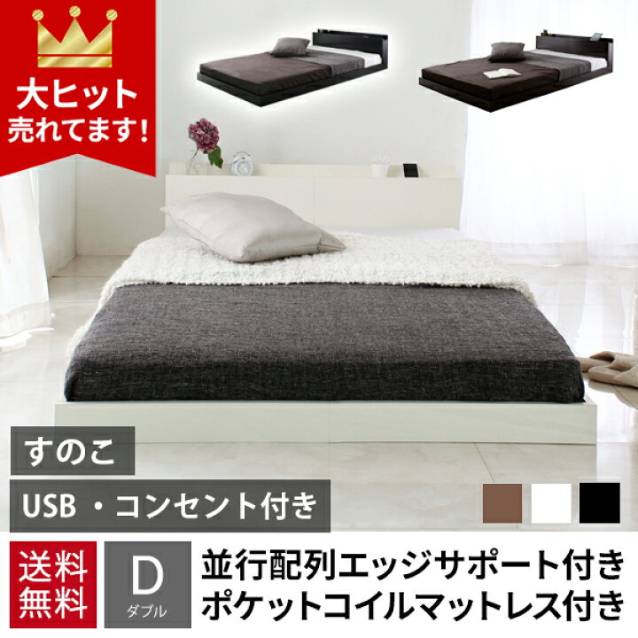楽天市場】【割引クーポン】 ベッド ダブルマットレス付き ベッド 