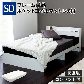 【割引クーポン】 ベッド マットレス付き セミダブル ベッド セミダブル マットレス付き ベッドフレーム 床下収納 セミダブルベッド マットレス付き コンセント付き ベッド セミダブル 棚付き セミダブルベッド マットレス付 コンセント付き 宮付き ホワイト 白 黒 プエル