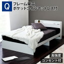 【割引クーポン】 ベッド マットレス付き クイーン クイーンベッド マットレス付き 床下収納 クイーンサイズ ベッド コンセント付き クイーンベット マットレス付 セット ポケットコイルマットレス付き 宮付き ホワイト ブラック ルース プエル