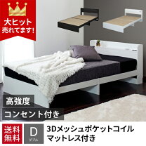 楽天市場】ダブルベッド マットレス付き 安いの通販