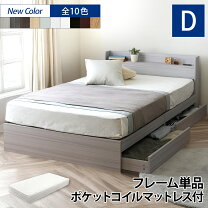 楽天市場】ダブルベッド マットレス付き 収納付きの通販