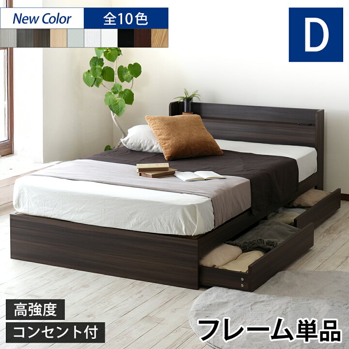 楽天市場】【割引クーポン】 ベッド ベッドフレーム ダブル 収納 