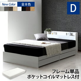 【割引クーポン】 ベッド マットレス付き マットレス付き ベッド ダブル マットレス付き ベッド ベッドフレーム ダブル 引き出し付き ダブルベッド マットレス付 収納付き 棚 コンセント付き 収納ベッド 宮付き ホワイト ブラック ルース プエル