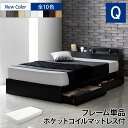 【割引クーポン】 クイーンベッド マットレス付き 収納 引き出し付き クイーンサイズ ベッド ベッドフレーム 収納 クイーンベット マットレス付 セット ポケットコイルマットレス付き ホワイト ブラック ルース プエル