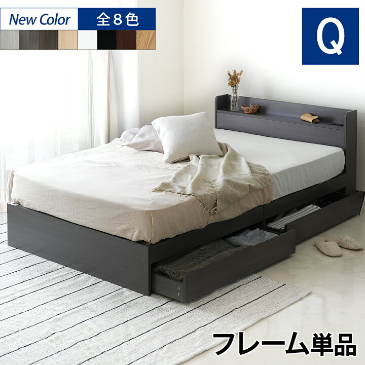 楽天市場】【割引クーポン】 クイーンベッド ベッドフレーム 収納 