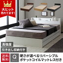 【割引クーポン】 クイーンベッド マットレス付き 収納 引き出し付き クイーンサイズ ベッド 収納 クイーンベット マットレス付 セット ポケットコイルマットレス付き コンセント付き 宮付き 両面仕様 リバーシブルマットレス付き プエル