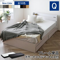 楽天市場】クイーンサイズ（機能（ベッド）収納・引き出し付き 