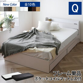 【割引クーポン】 クイーンベッド マットレス付き 収納 引き出し付き クイーンサイズ ベッド 収納 クイーンベット マットレス付 セット ポケットコイルマットレス付き コンセント付き 宮付き ホワイト ブラック ルース プエル