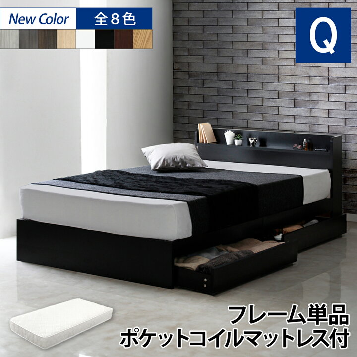 楽天市場】【割引クーポン】 クイーンベッド マットレス付き 収納 