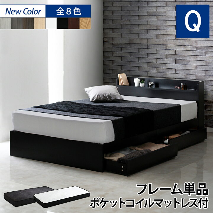 楽天市場】【割引クーポン】 クイーンベッド マットレス付き 収納  