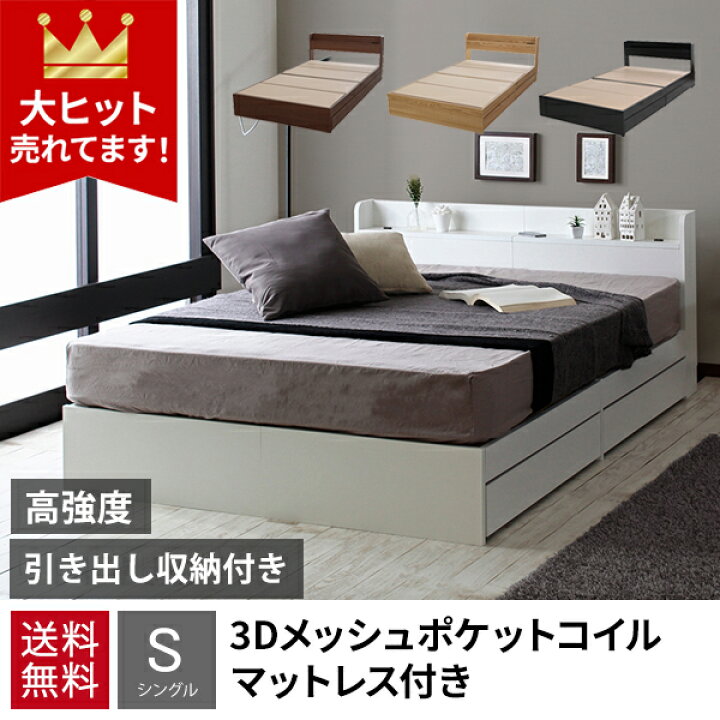 楽天市場】【レビュー投稿でプレゼント】 ベッド シングル マットレス 