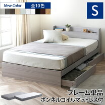 楽天市場】アウトレット シングルベッド マットレス付（インテリア 