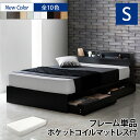 【割引クーポン】 ベッド マットレス付き シングル ベッド シングル マットレス付き ベッドフレーム 収納 シングルベッド マットレス付き 引き出し付き ベッド シングル 収納付き シングルベッド マットレス付 収納付 コンセント付き 収納ベッド 宮付き ホワイト プエル