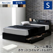 楽天市場】シングルベッドマットレス付きの通販