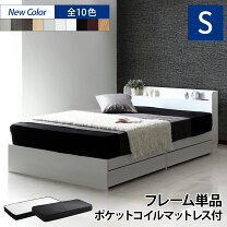 楽天市場】ダブルベッド マットレス付き 収納付き 激安の通販