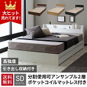 【割引クーポン】 ベッド セミダブル マットレス付き ポケットコイル ベッド セミダブル 引き出し付き セミダブルベッド マットレス付 収納付き 棚 コンセント付き 収納ベッド 宮付き ホワイト ブラック ナチュラル ウォールナット ルース プエル