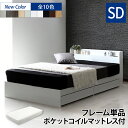 【割引クーポン】 ベッド マットレス付き セミダブル ベッド セミダブル マットレス付き ベッド ベッドフレーム セミダブル 引き出し付き セミダブルベッド マットレス付 収納付き 棚 コンセント付き 収納ベッド 宮付き ホワイト ブラック ルース プエル