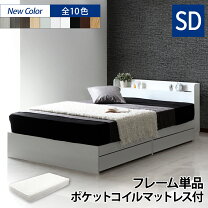 楽天市場】セミダブルベッド マットレス付き（配送サービス設置対応可 
