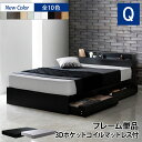 【割引クーポン】 クイーンベッド マットレス付き 収納 引き出し付き クイーンサイズ ベッド 収納 クイーンベット マットレス付 セット ポケットコイルマットレス付き（80センチ×2の2枚組タイプ） コンセント付き 宮付き ホワイト ブラック ルース プエル