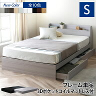 【割引クーポン】 ベッド マットレス付き シングル ベッド シングル マットレス付き ベッドフレーム 収納…