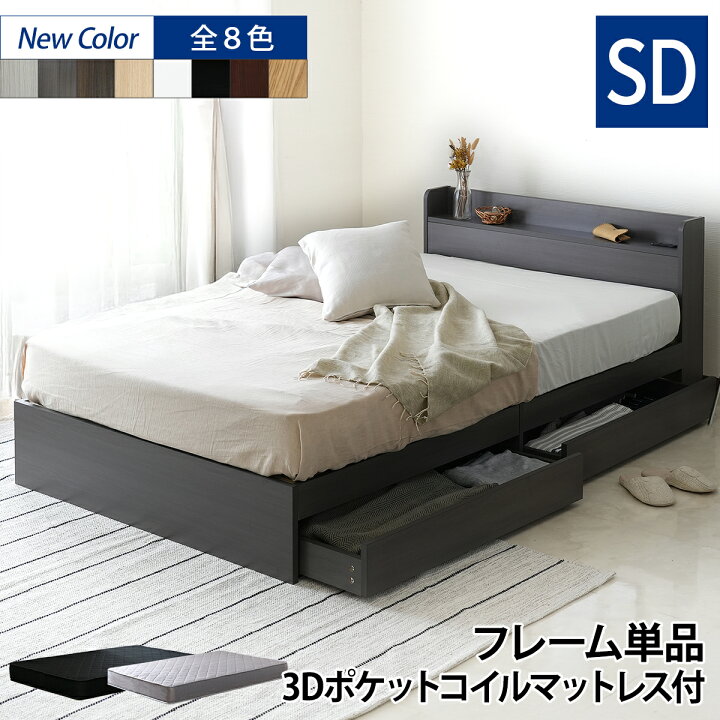 楽天市場】【割引クーポン】 ベッド マットレス付き セミダブル ベッド 