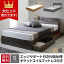 【割引クーポン】ベッド シングル マットレス付き ポケットコイル ベッド シングル 引き出し付き シングルベッド マットレス付 収納付き 棚 コンセント付き 収納ベッド 宮付き グレー ナチュラル シュクレ プエル