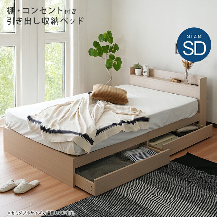 楽天市場】【割引クーポン】 ベッド マットレス付き セミダブル ベッド 