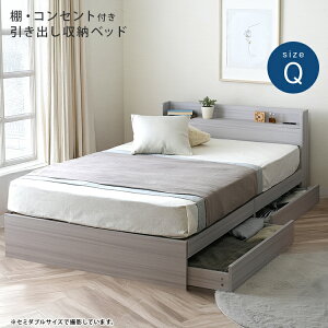 クイーンベッド マットレス付き」の人気商品一覧・価格比較 - 価格.com