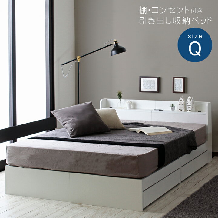 クイーンベッド マットレス付き(Qサイズ＋SSサイズ×2) 幅171×奥行210×