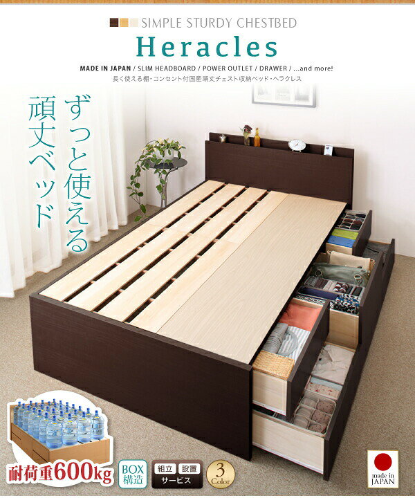 割引クーポン】ベッド 収納付きベッド セミシングル マットレス付き 