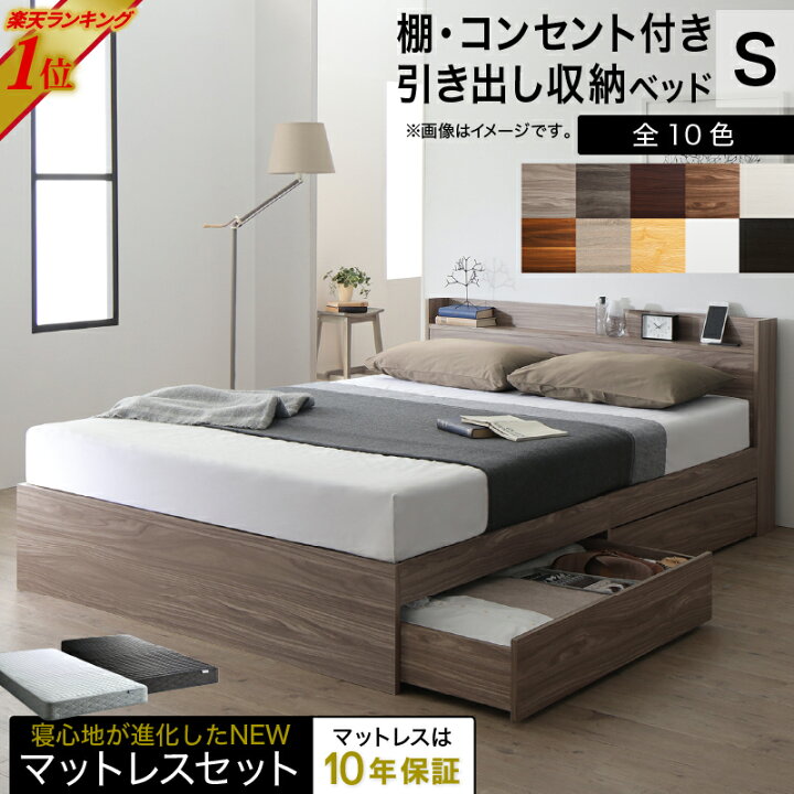 楽天市場】【割引クーポン】ロングセラー 人気 ベッド マットレス付き 