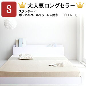 シングル 白 ベッド 通販 価格比較 価格 Com